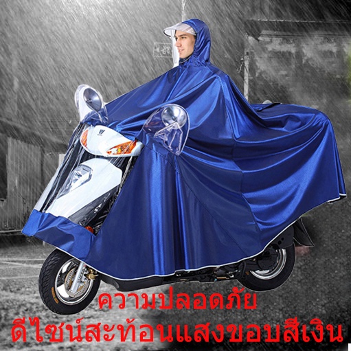 ภาพหน้าปกสินค้าเสื้อกันฝนสำหรับรถจักรยานยนต์ ชุดกันน้ำ ชุดกันฝน เสื้อกันฝนมอเตอร์ไซค์ผู้ชายผู้หญิง เสื้อกันฝนเพิ่มความหนาด้วยตัวเดียว