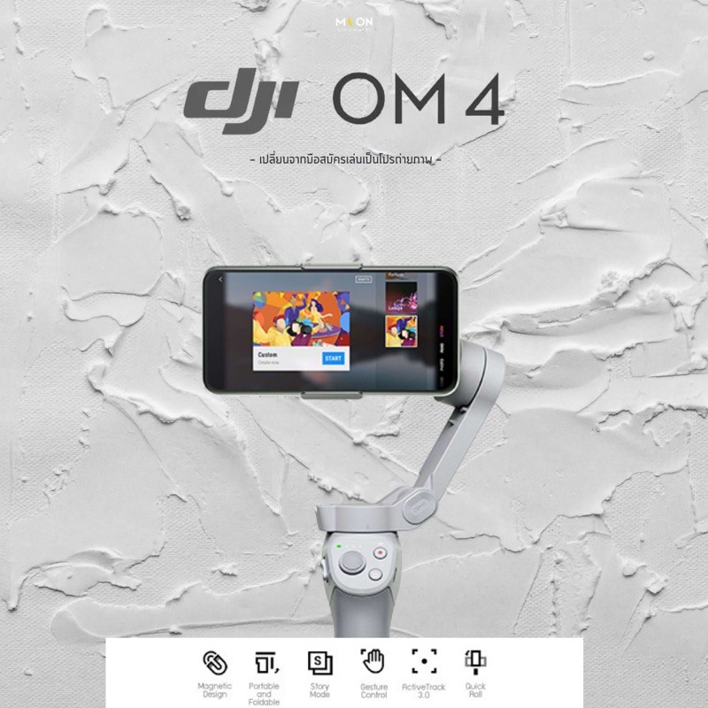 Dji omo4 online