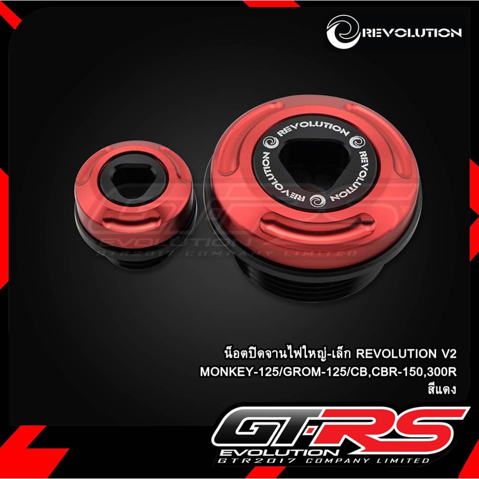 น็อตปิดจานไฟใหญ่-เล็ก-revo-v2-monkey-grom-cb-cbr150-300r-gtr-g512