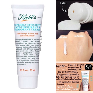 พร้อมส่ง! (ฉลากไทย) Kiehls Superbly Efficient Anti-Perspirant & Deodorant Cream ครีมระงับเหงื่อ และขจัดกลิ่นกาย