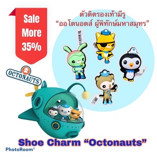 JBS - Shoe Charm “ Octonauts” 🌈👠ตัวติดรองเท้ามีรู “ออโตนอตส์ ผู้พิทักษ์มหาสมุทร” งานshop เริ่ดสุด