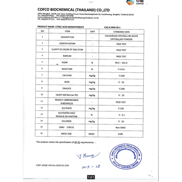 กรดมะนาว-citric-acid-monohydrate