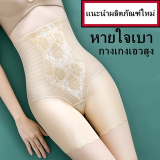 Beauty G Keep Summer ใหม่ กางเกงกระชับสัดส่วนหน้าท้อง เอวสูง ผ้าตาข่าย ระบายอากาศ น้ําหนักเบา ยกสะโพก หลังคลอดบุตร