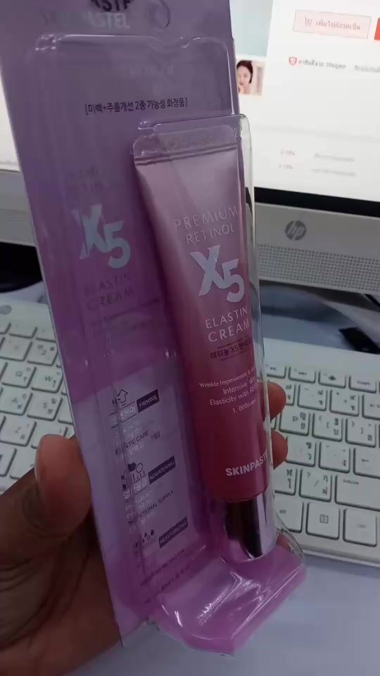 skinpastel-premium-retinol-x5-elastin-cream-30ml