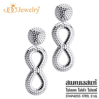 555jewelry ต่างหูแฟชั่น สแตนเลสสตีลแท้ ดีไซน์ ลายจุด รูป Infinity รุ่น MNC-ER1306 (ER51)