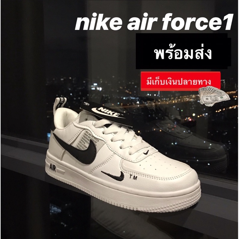 รองเท้าผ้าใบ-nike-air-force1-รองเท้าผ้าใบไนกี้-พร้อมส่ง-มีเก็บเงินปลายทาง