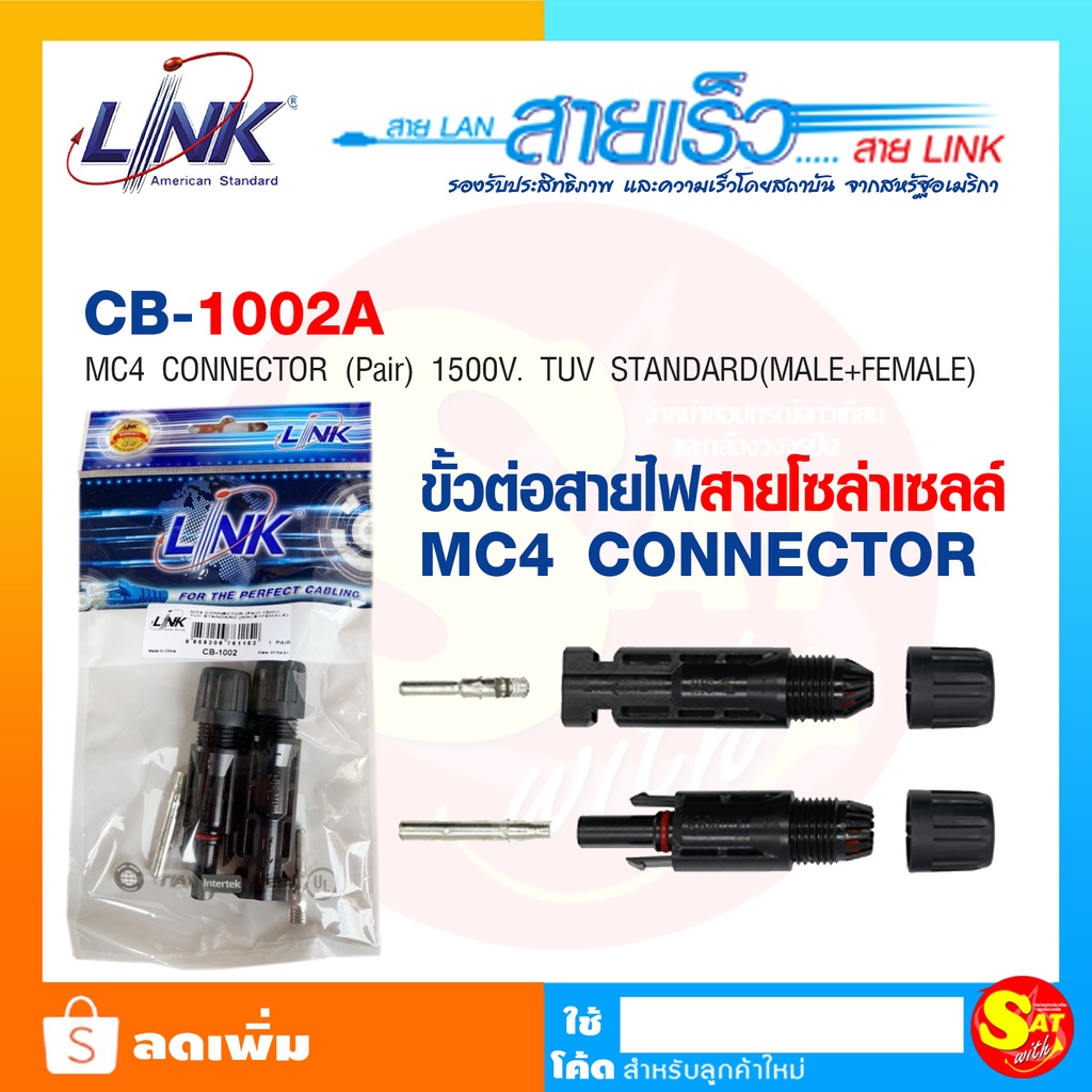 Link CB-1002A MC4 CONNECTOR (Pair) , 2.5 - 6 mm2 1500 V , TUV Standard ...