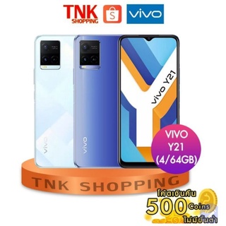 ภาพหน้าปกสินค้าVIVO Y21 2021 (4/64) รองรับชาร์จไว 18W (Fast Charging) ประกันศูนย์ 1 ปี ที่เกี่ยวข้อง