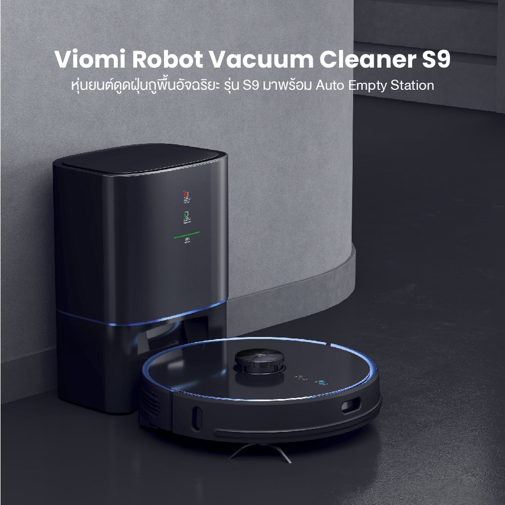 Viomi Robot Vacuum Cleaner S9 หุ่นยนต์ดูดฝุ่นถูพื้นอัจฉริยะ มาพร้อม