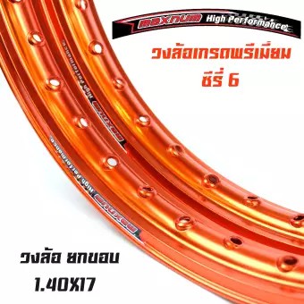 ขอบล้อ17-maxnum-1-40-17-วงล้อยกขอบ-ราคาต่อ-1-คู่-สีส้ม-ล้อขอบ17-อุปกรณ์แต่งรถ-ของแต่งรถเวฟ110i-อะไหล่แต่งรถ110i