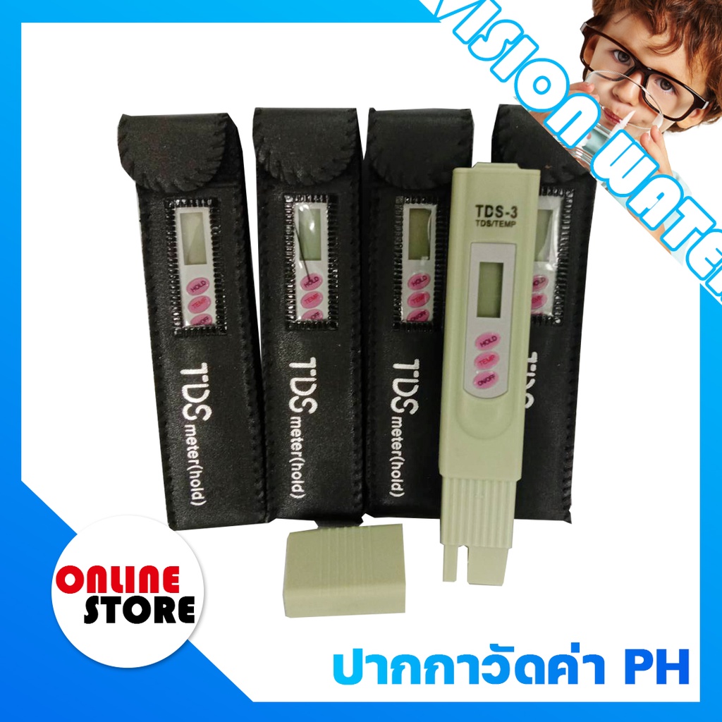 อะไหล่เครื่องกรองน้ำ-tds-3-hm-digital-เครื่องวัดทีดีเอส-tds-meter-ราคาต่อชิ้น-กรุณาเลือกตัวเลือกสินค้า