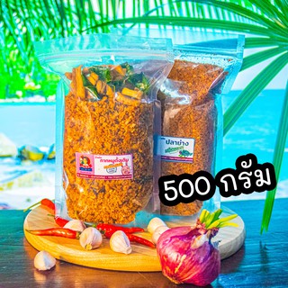 ภาพหน้าปกสินค้า500g น้ำพริกกากหมู อกไก่ ปลาย่าง ปลาย่างกลิ่นแมงดา ปลาย่างนรก กากหมูเผ็ด ไก่สมุนไพร ซึ่งคุณอาจชอบสินค้านี้