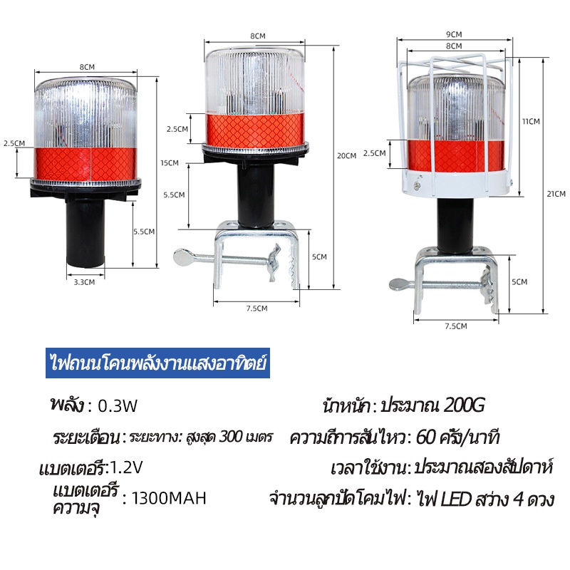 ไฟกระพริบโซล่าเซลล์-ไซเรนหลังคา-ไฟกระพริบ-สัญญาณเตือนความปลอดภัย-สัญญาณไฟจราจร-ไฟแดง