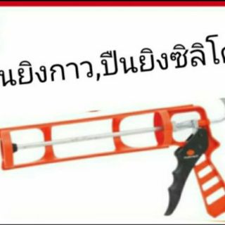 ปืนยิงซิลิโคน , แด็ป  ,กาวตะปู