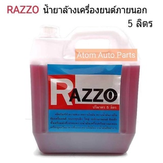 RAZZO น้ำยาล้างเครื่องยนต์ภายนอก สีแดง (5 ลิตร) ของแท้