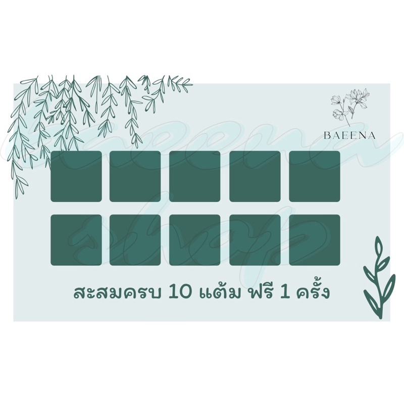 ส่งไว-รับออกแบบบัตรสะสมแต้ม-นามบัตร-บัตรขอบคุณ-ทันสมัย-ตรงตามต้องการ-ราคาถูกที่สุด