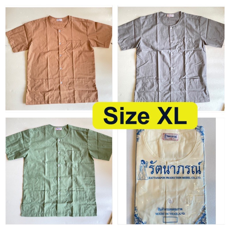 เสื้อกุยเฮง-เสื้อรัตนาภรณ์แท้-จากโรงงานตรง-ขนาด-xl-กระดุมปั๊มรัตนาภรณ์