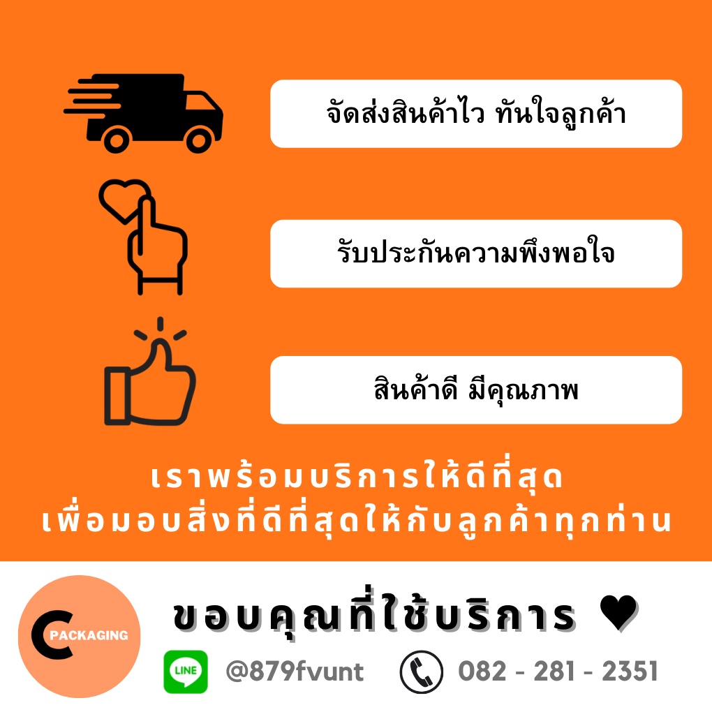 กล่องพัสดุ-กล่องไปรษณีย์มีพิมพ์จ่าหน้าเบอร์-c-แพ็ค-20-ใบ-จัดส่งโดย-kerry-และ-j-amp-t-ห่อด้วยบับเบิ้ลอย่างดี