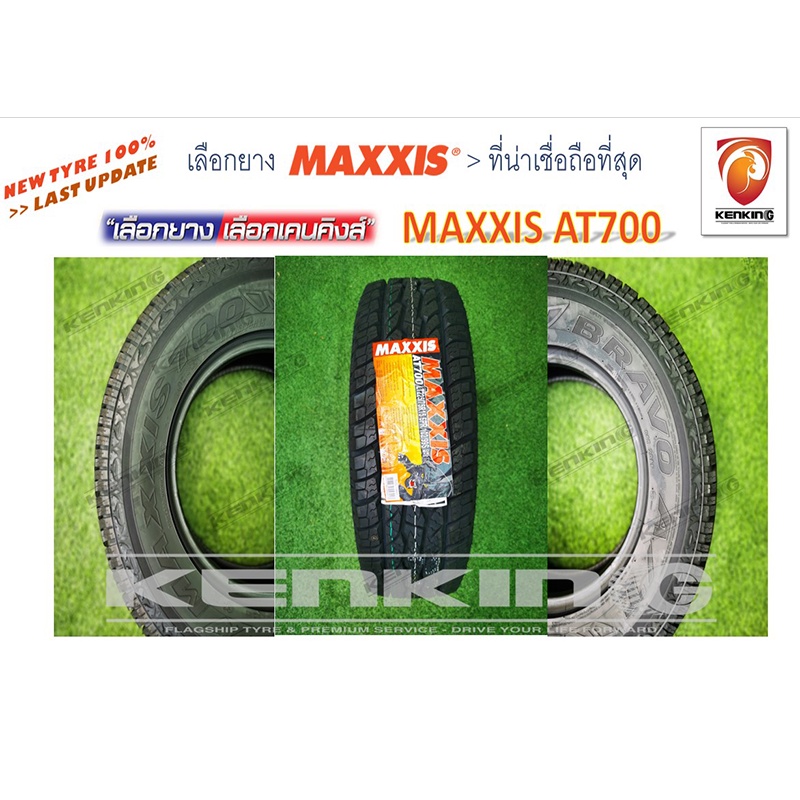 ภาพสินค้าผ่อน 0% รวมยางรถยนต์ขอบ15,16 Maxxis Bravo AT700 ยางใหม่ปี 22 ( 4 เส้น) Free  จุ๊บยาง Premium By Kenking Power 650 จากร้าน kenkingclub บน Shopee ภาพที่ 2