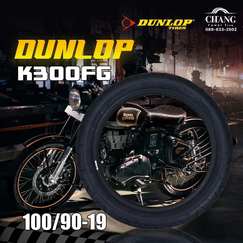 100-90-19-รุ่นk300fg-ยี่ห้อdunlop-ยางรถ-royal-enfield-ยางใหม่ปี21