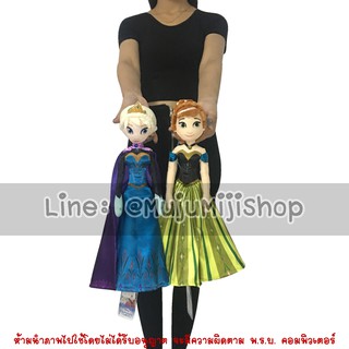 ภาพหน้าปกสินค้าตุ๊กตาเจ้าหญิงเอลซ่า, แอนนา Frozen [ของแท้] ที่เกี่ยวข้อง