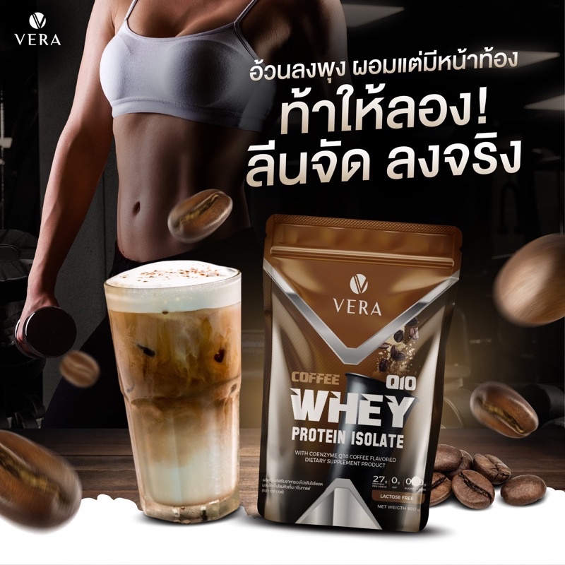 ภาพหน้าปกสินค้าVera Whey isolate coffee เวย์โปรตีน สูตรลีนไขมันรสกาแฟ จากร้าน verawheyofficial บน Shopee