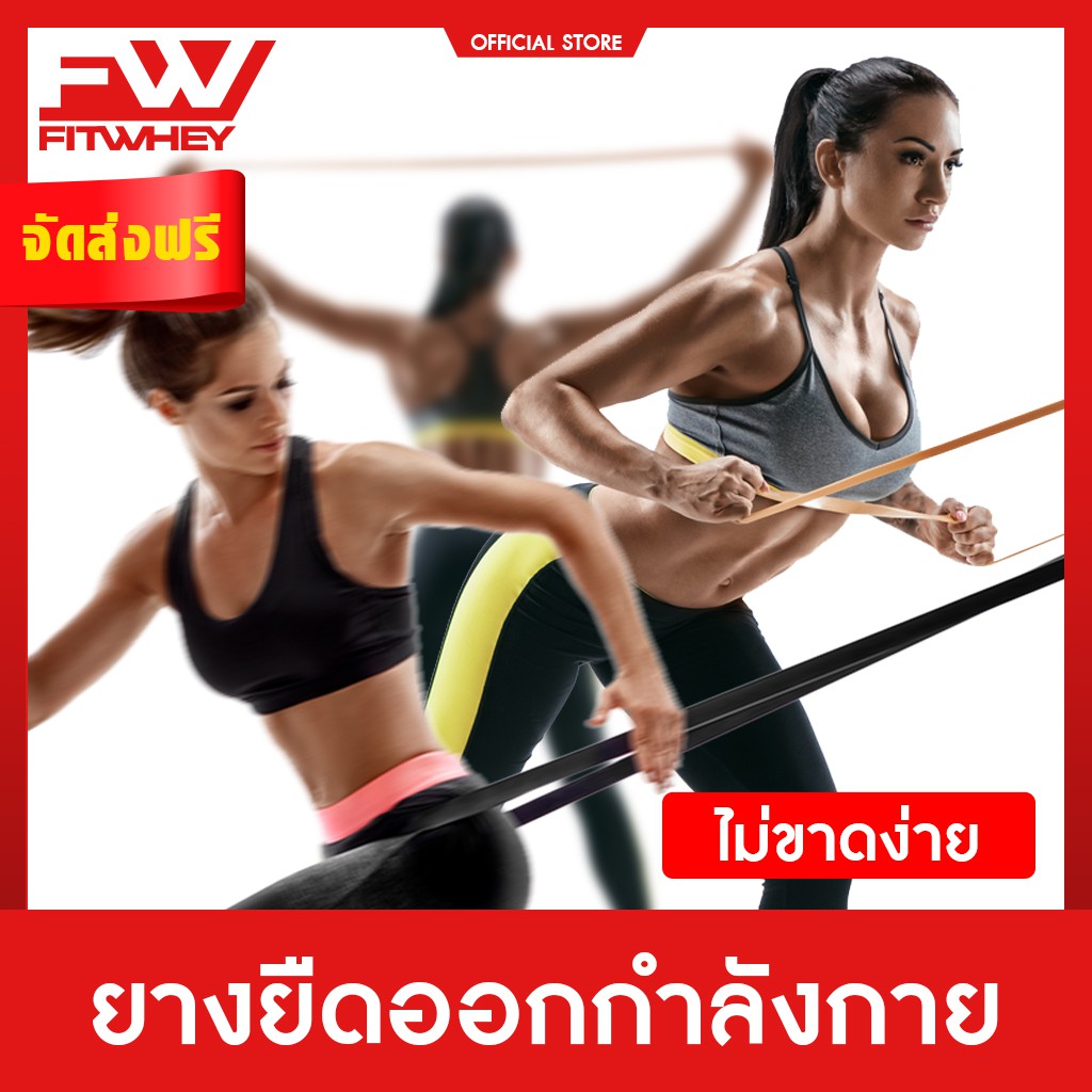 baam-resistance-band-ยางยืดออกกำลังกาย-เหนียว-ทนทาน-แข็งแรง-ไม่ขาดง่าย-ออกได้ทุกท่า