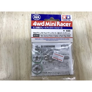 95493  19mm aluminum roller w/plastic ring (green)