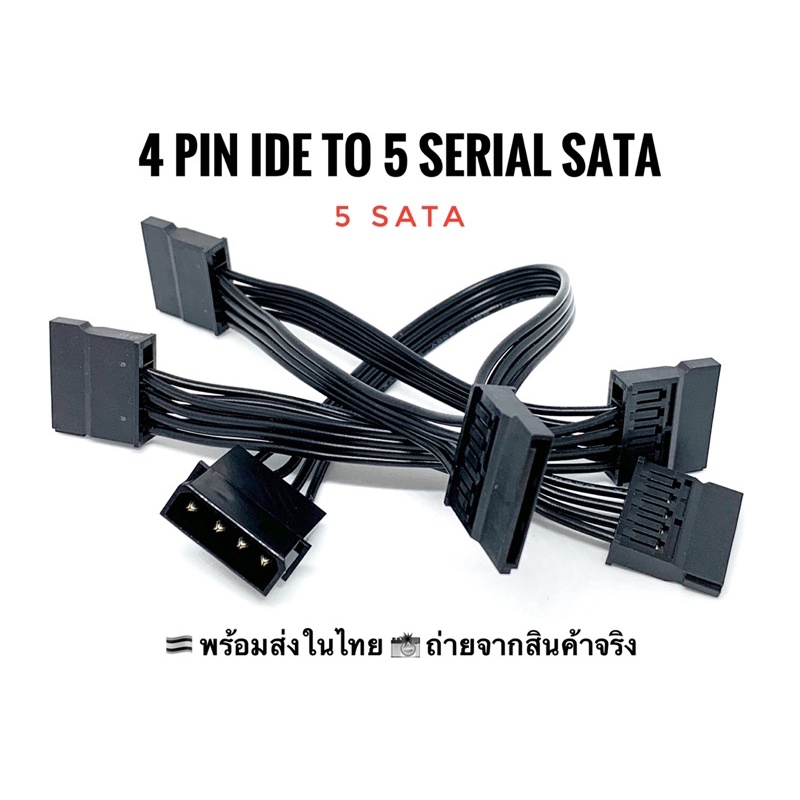 ภาพหน้าปกสินค้าพร้อมส่งในไทย  4 PIN IDE to 5 Serial SATA