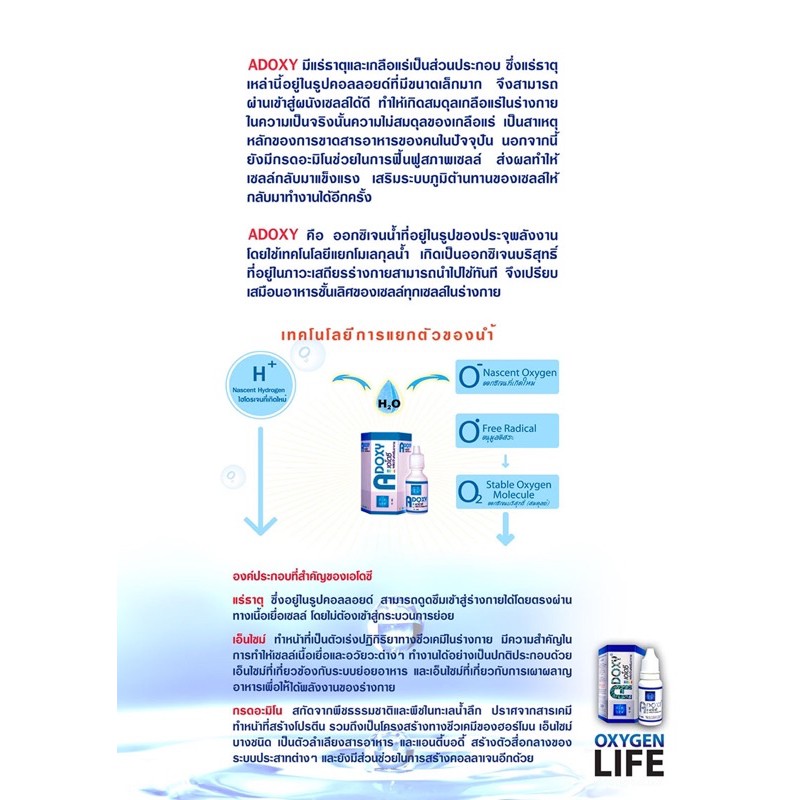 ผลิตภัณฑ์อาหารเสริมadoxyโปรฯขาย3ขวด-แท้มีบัตรตัวแทน