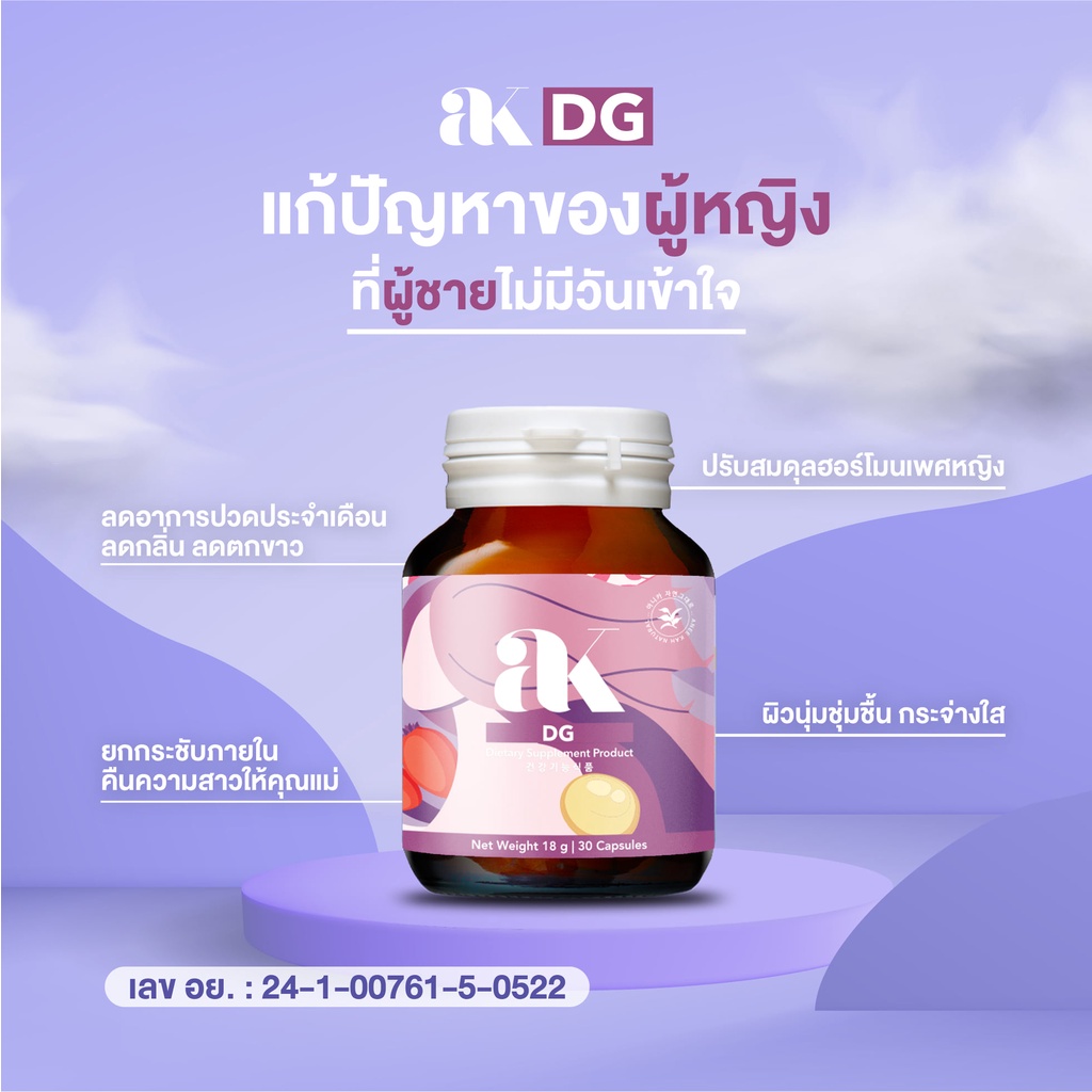 dg-dietary-supplement-ดีจี-ผลิตภัณฑ์เสริมอาหาร