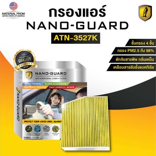 Benz GLA X156 (2014-2019) ATN-3527K (กรองแอร์ ARCTIC NANO-GUARD FILTER ฆ่าเชื้อโรค+ดูดกลิ่นเหม็น+ดักสารก่อภูมิแพ้)