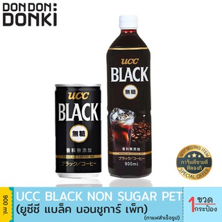 Ucc BlackCoffee NonSugar / กาแฟดำสำเร็จรูป สูตรไม่มีน้ำตาล