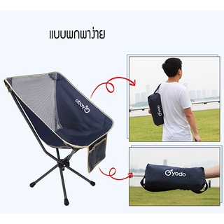 เก้าอี้สนามพับได้ กลางแจ้ง  Camping Chair พกพาสะดวก น้ำหนักเบา  ขนาด 52 x 73 x 46 ซม.