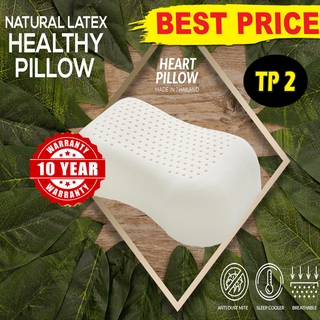 Pillow Latex (TP2) -  หมอนยางพาราแท้ 100% ป้องกันไรฝุ่น