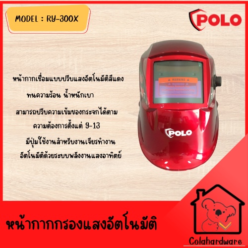 polo-ry300x-ry-300x-ry-300x-หน้ากากปรับแสงอัตโนมัติ-หน้ากากเชื่อมปรับแสงอัตโนมัติ-หน้ากากเชื่อมออโต้-รุ่นพรีเมี่ยม