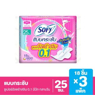 โซฟี แบบกระชับ ซูเปอร์อัลตร้าสลิม 0.1 ผ้าอนามัย แบบมีปีก 25 ซม. 18ชิ้น (3แพ็ค)