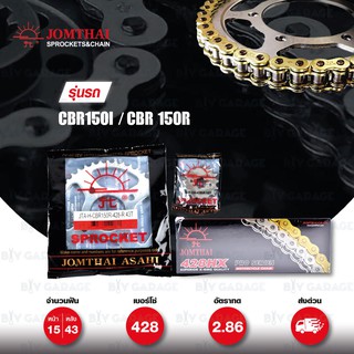 Jomthai ชุดเปลี่ยนโซ่ สเตอร์ โซ่ X-ring สีทอง-ทอง และ สเตอร์สีติดรถ มอเตอร์ไซค์ Honda CBR150i CBR150r [15/43]