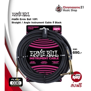 สายแจ็ค Ernie Ball 10Ft Straight / Angle Instrument Cable สี Black