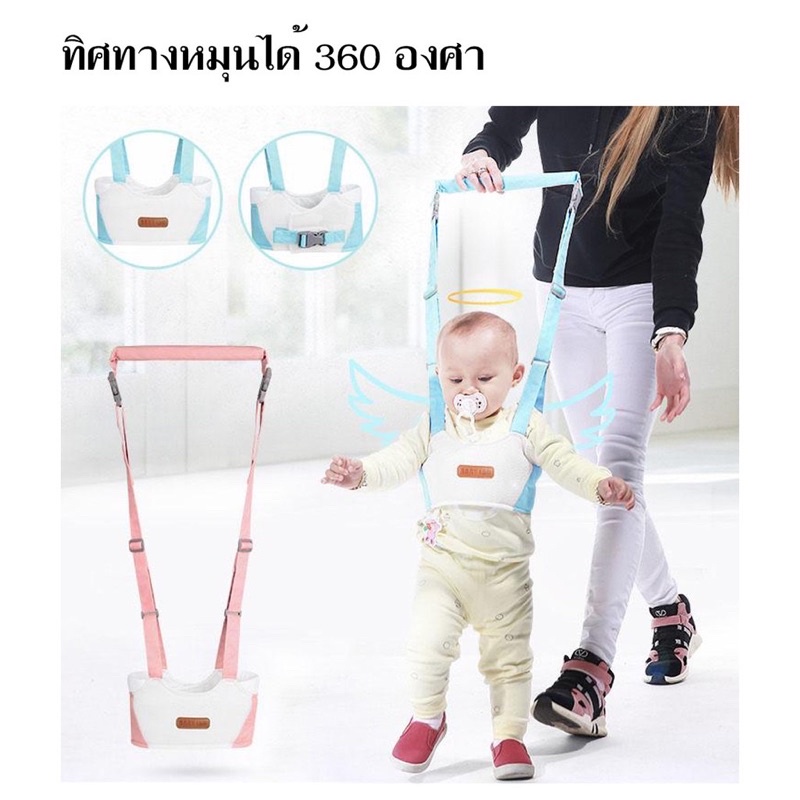 พร้อมส่ง-สายพยุงหัดเดิน-อุปกรณ์พยุงเดินสำหรับเด็ก