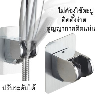 ภาพหน้าปกสินค้าที่แขวน ฝักบัว Hanger ตัวยึดฝักบัว ที่ติดฝักบัว ที่แขวนฝักบัว ที่แขวนฝักบัวสูญญากาศ ไม่เจาะผนัง ปรับระดับได้ 45 องศา ที่เกี่ยวข้อง