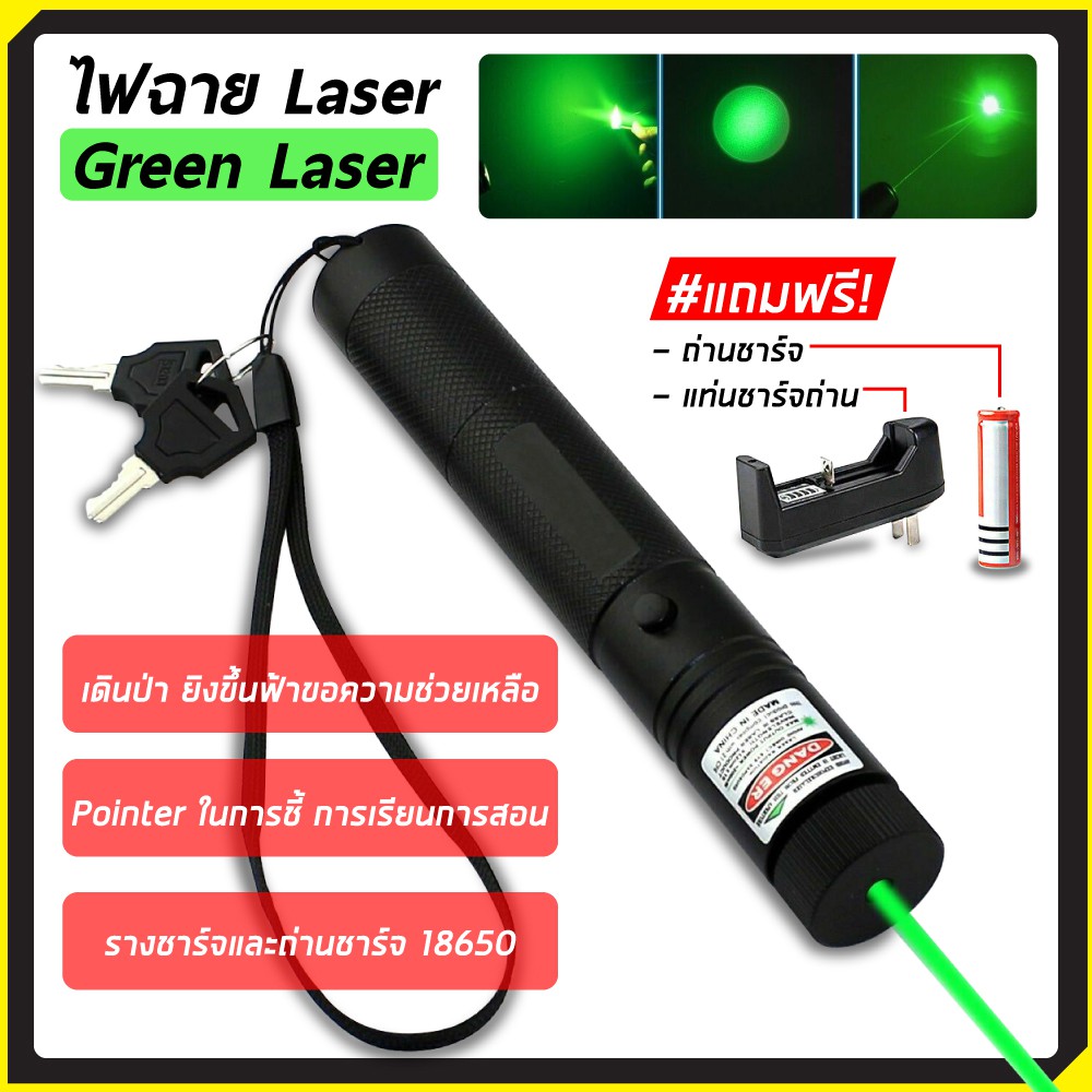 gadget-laser-torch-green-เลเซอร์แสงสีเขียว-รุ่น-303-black