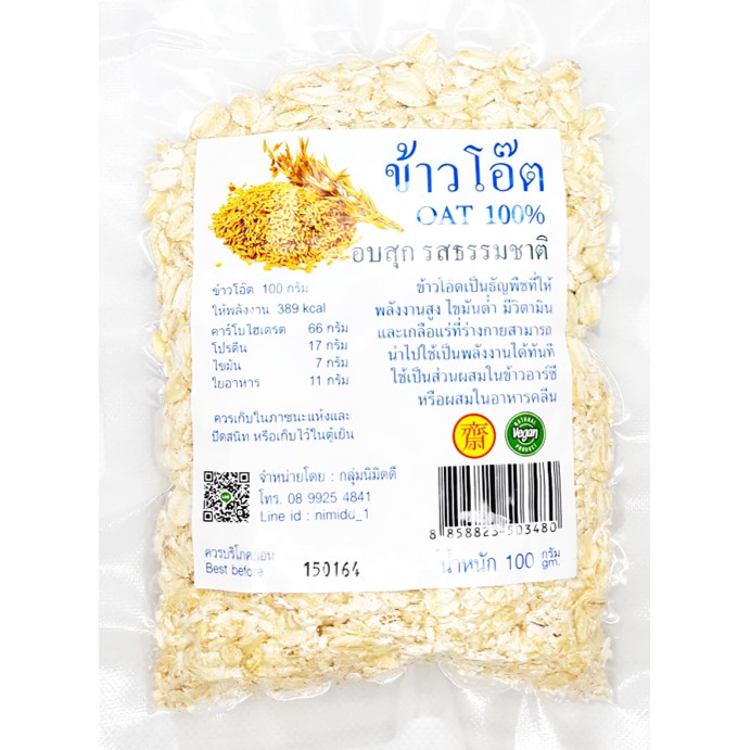 ข้าวโอ๊ต-อบสุกพร้อมทาน-100-กรัม