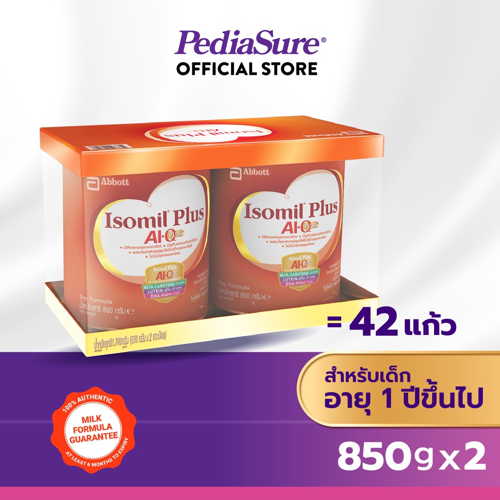 ภาพหน้าปกสินค้าIsomil Plus ไอโซมิล พลัส เอไอ คิว พลัส 850 กรัม 2 กระป๋อง Isomil Plus AI Q Plus 850g x 2 จากร้าน pediasure_thailand บน Shopee