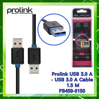 Prolink USB 3.0 A <-> USB 3.0 A Cable PB459-0150 ยาว 1.5 เมตร