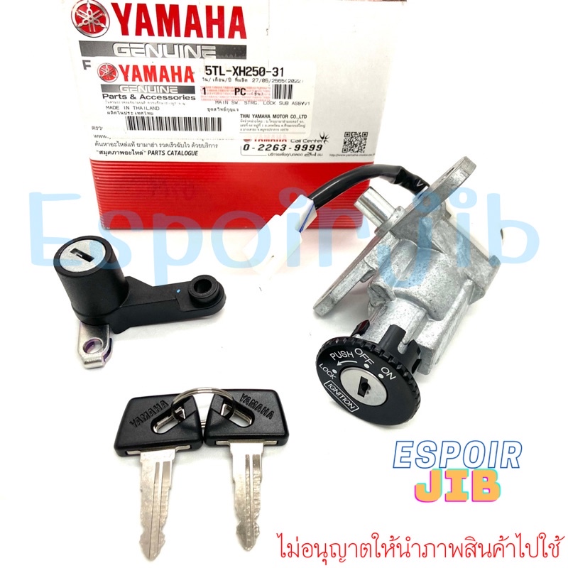 สวิทช์กุญแจชุดใหญ่-มีโอ-mio-รหัส-5tl-xh250-31-แท้เบิกศูนย์-yamaha