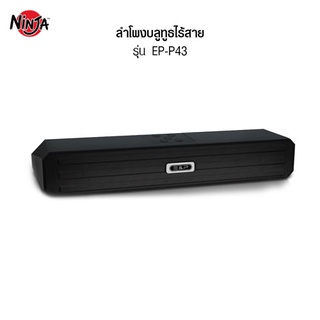 Blackwhite Wireless Speaker EP-P43 ลำโพงพกพา/ลำโพงบลูทูธ