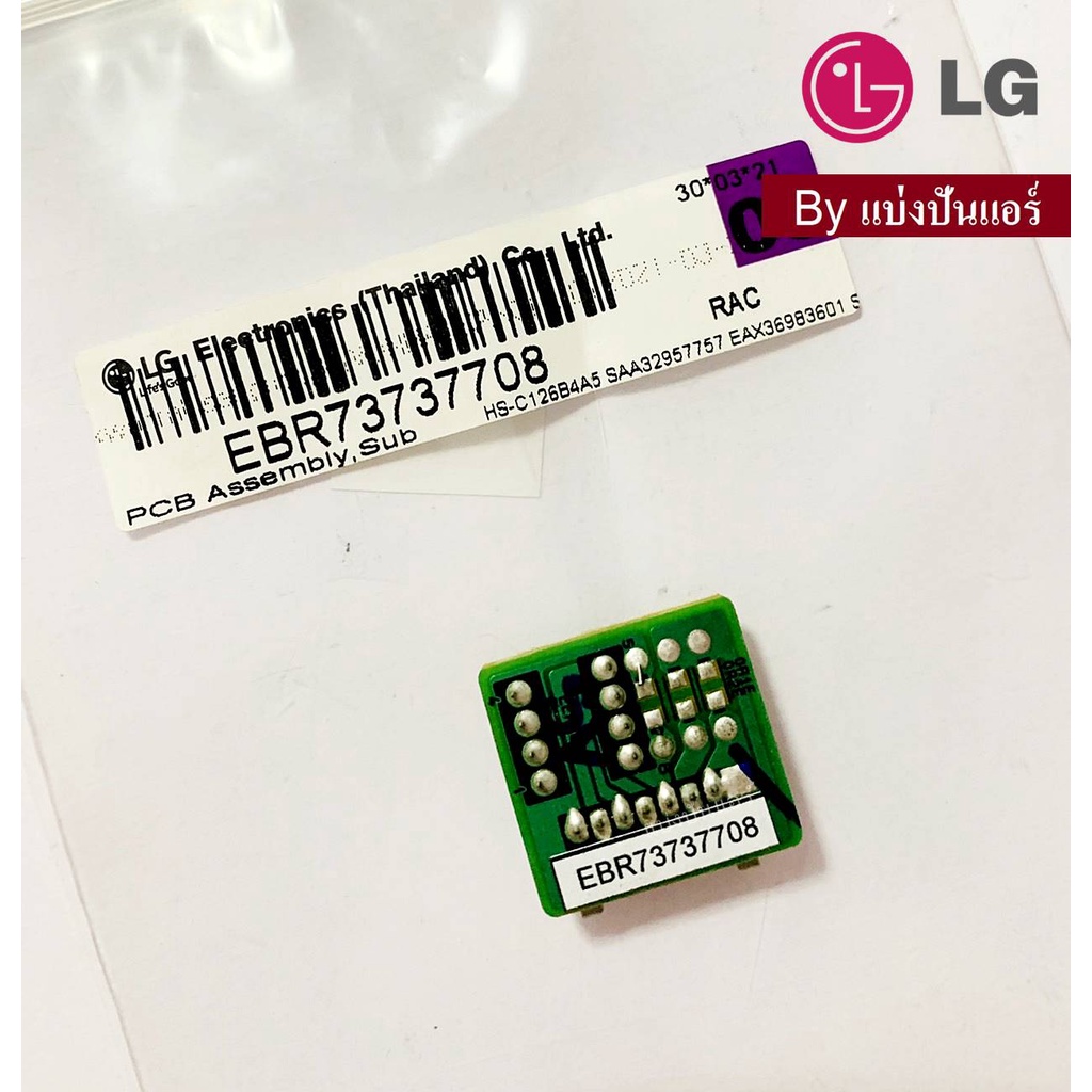 แผงอีพรอม-แผงซับแอลจี-lg-ของแท้-100-part-no-ebr73737708