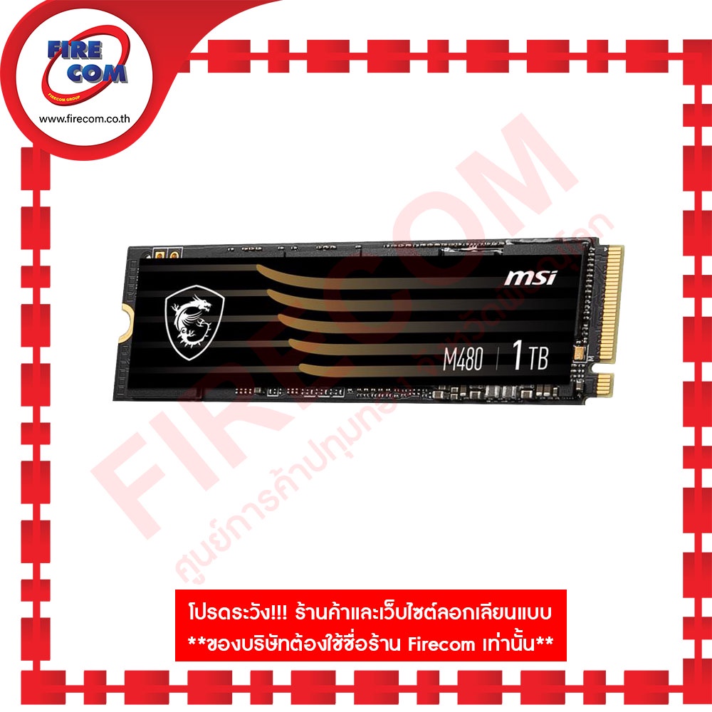 เอสเอสดี-ssd-m-2-msi-1tb-spatium-m480-nvme-m-2-spatium-m480-pcie-4-0-nvme-m-2-1tb-สามารถออกใบกำกับภาษีได้