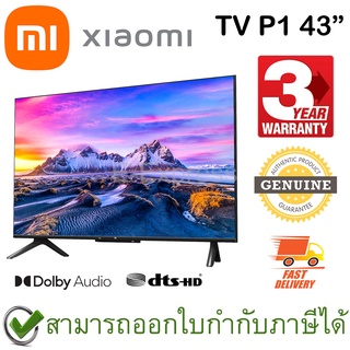 Xiaomi TV P1 43" ทีวีไร้ขอบ จอแสดงผล 4K UHD พร้อม MEMC หน้าจอ 43นิ้ว ความละเอียด 3840x2160 ของแท้ ประกันศูนย์ 3ปี